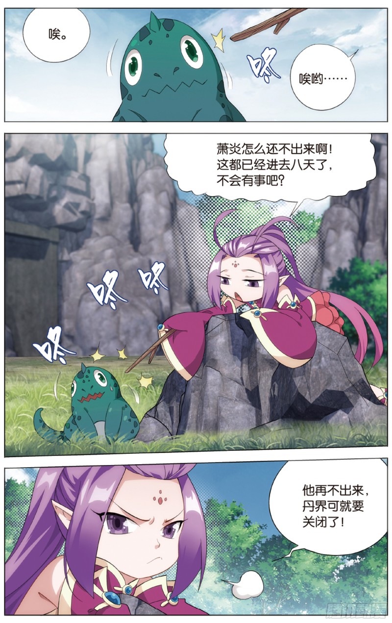 第278回 八品炼药师1
