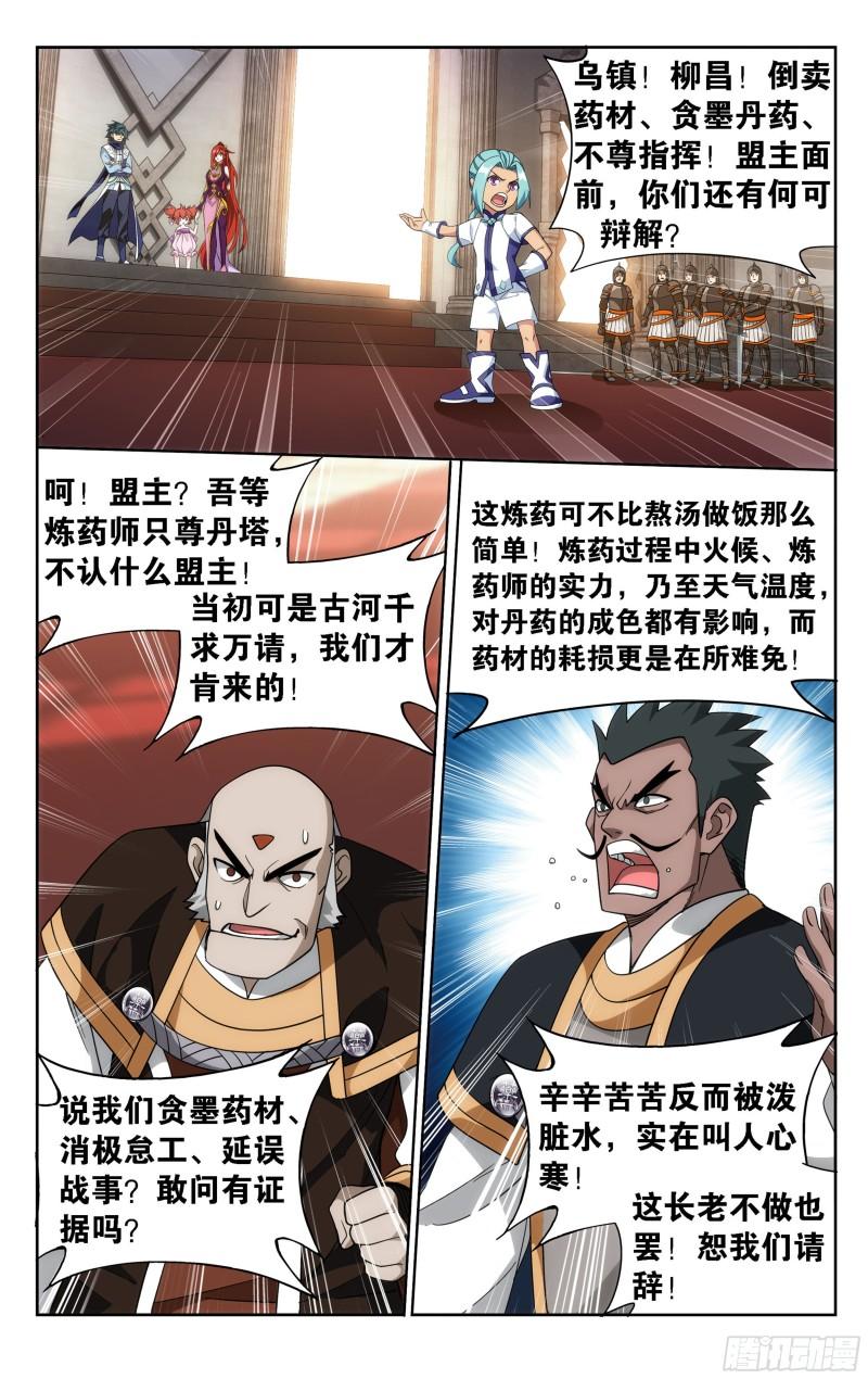 360回 败血河20