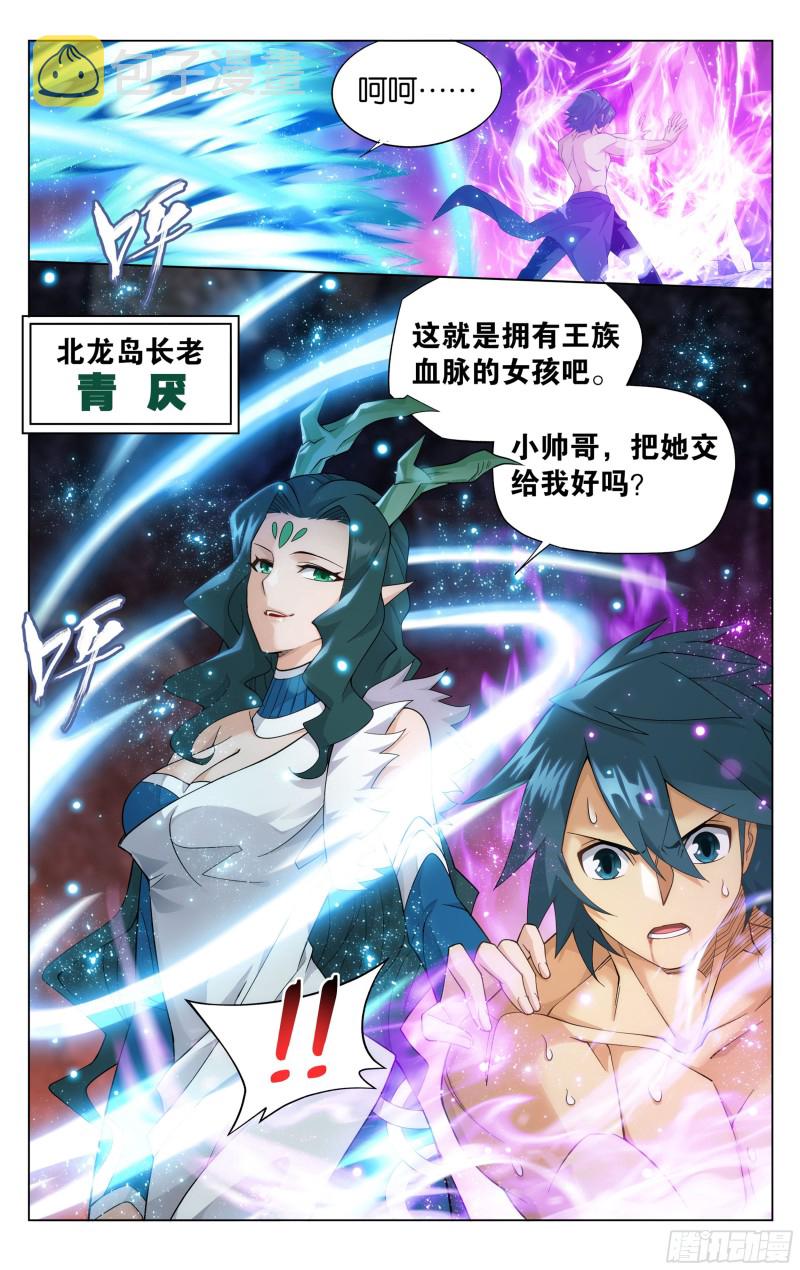 333回 龙皇降临1