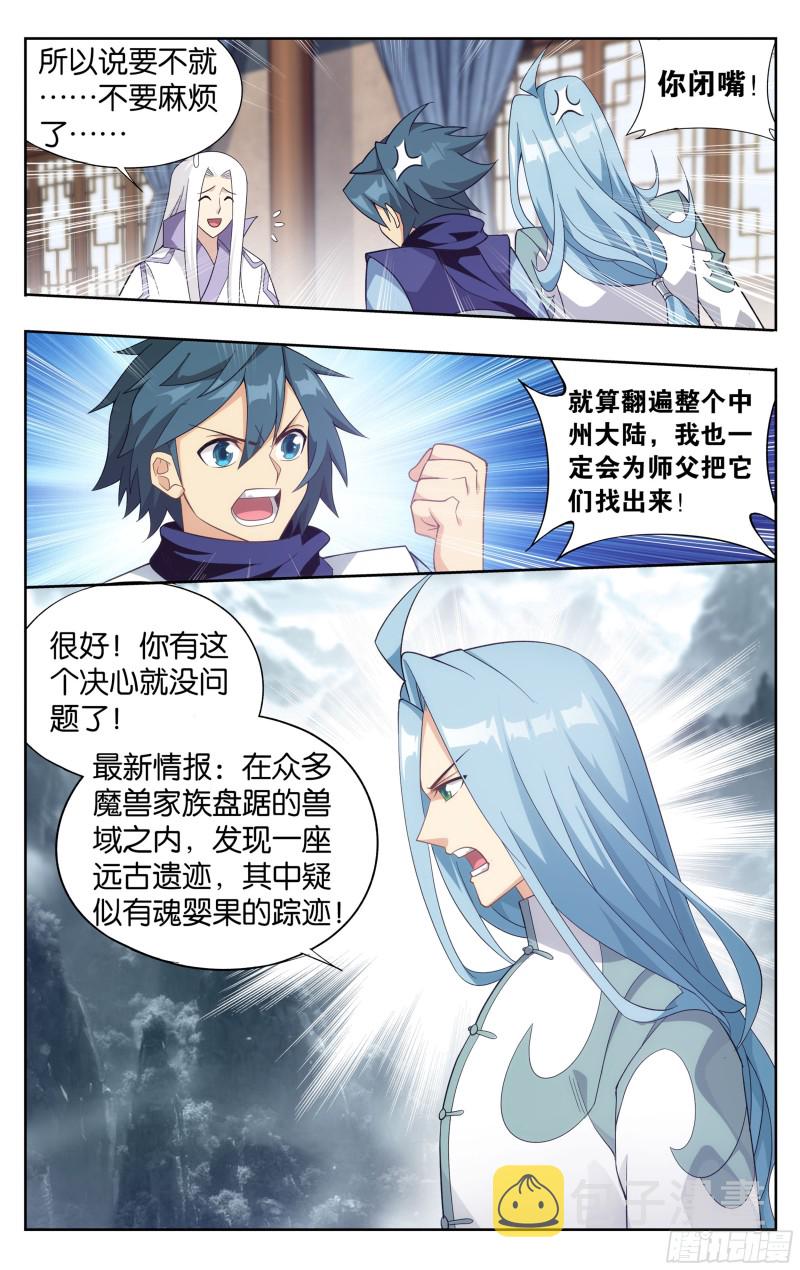 第303回 苏醒17