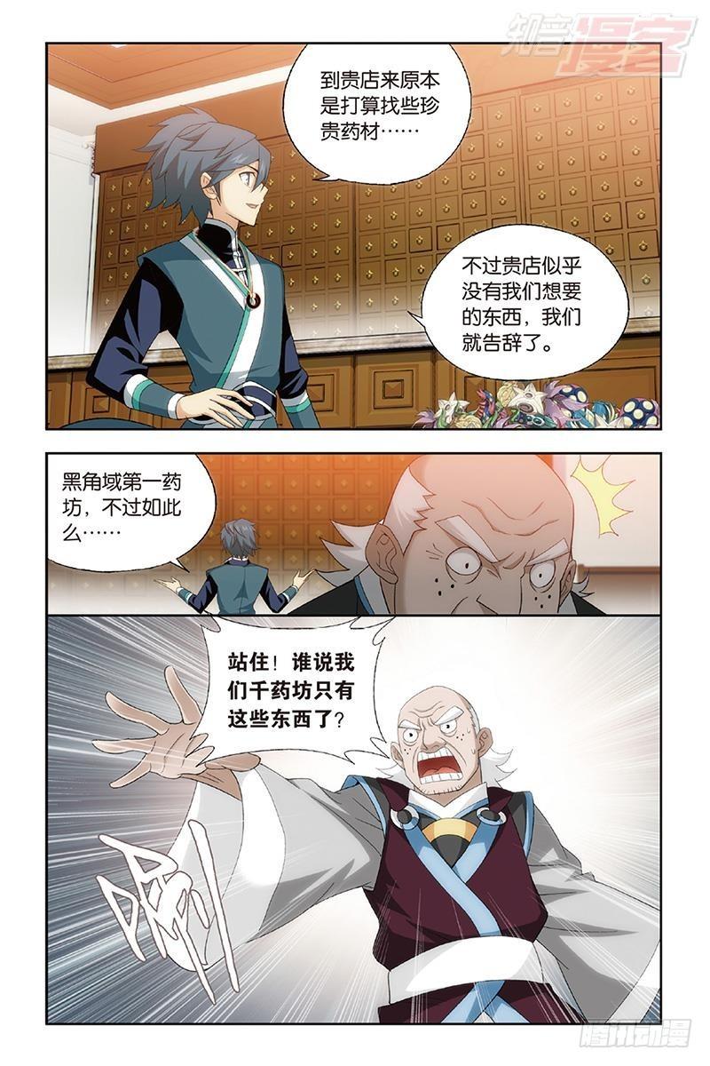 第192回 千药坊8