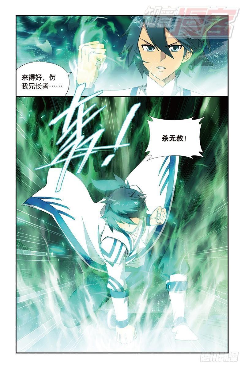 第158回 兄弟情重12