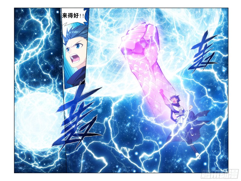 334回 虚空雷池19