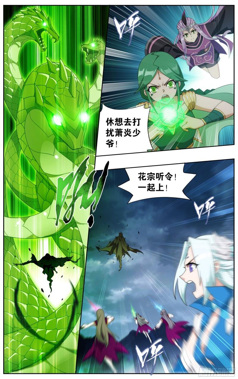 371回  古树傀儡9