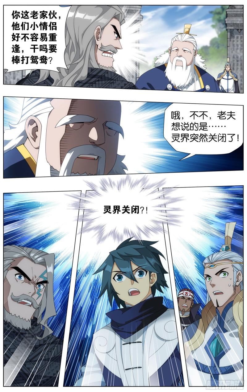 356回  玄黄要塞5