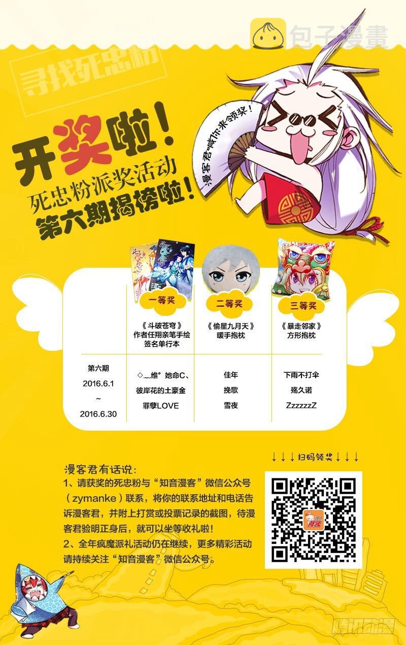第155回 舍生取义21