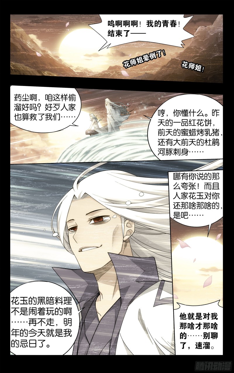 327回 花玉5