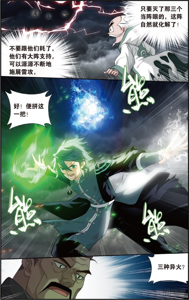 第227回 万钧雷霆16