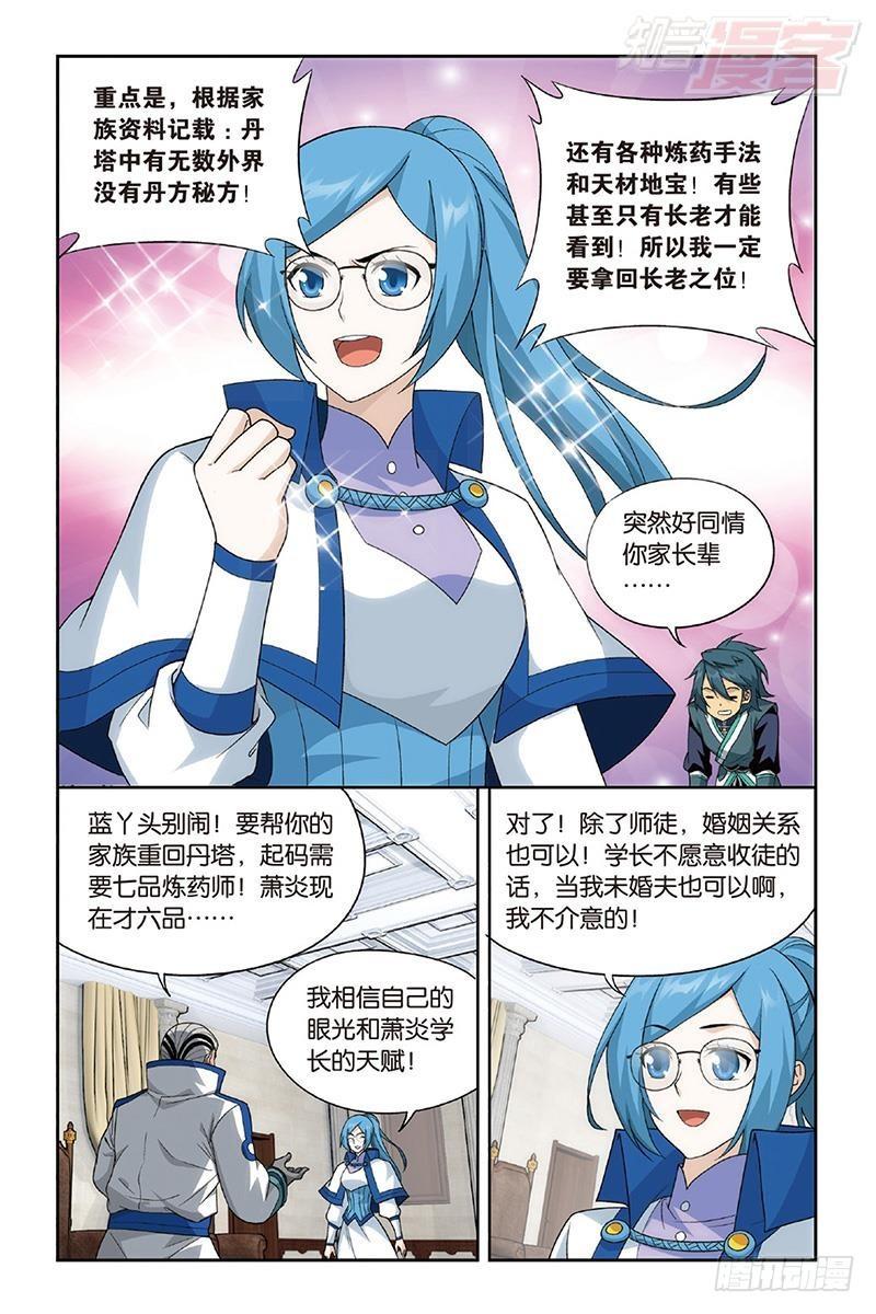 第203回 心炎归位18
