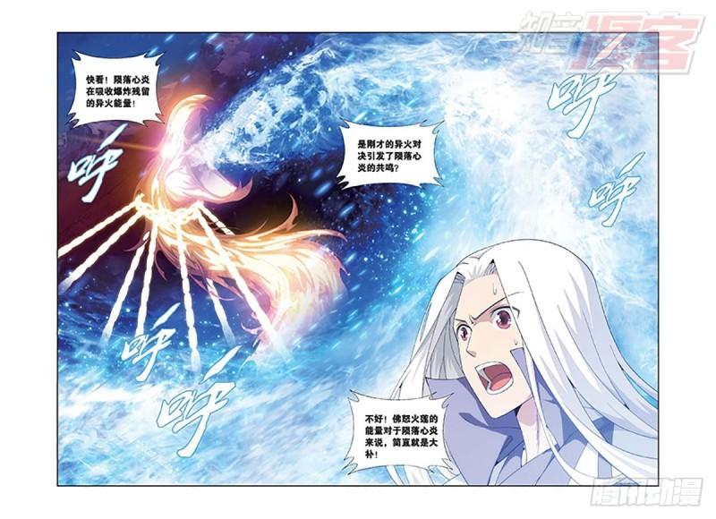 第154回 背恩忘义15