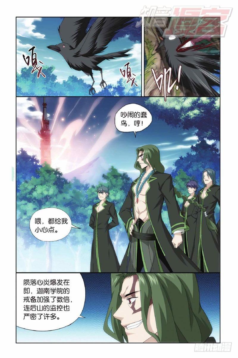 第143回 黑魔（下）6