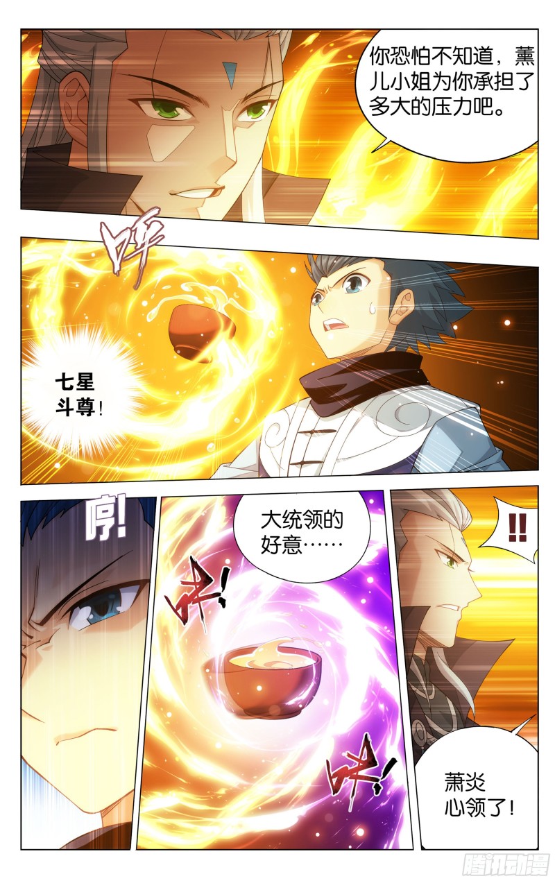 338回 古界13