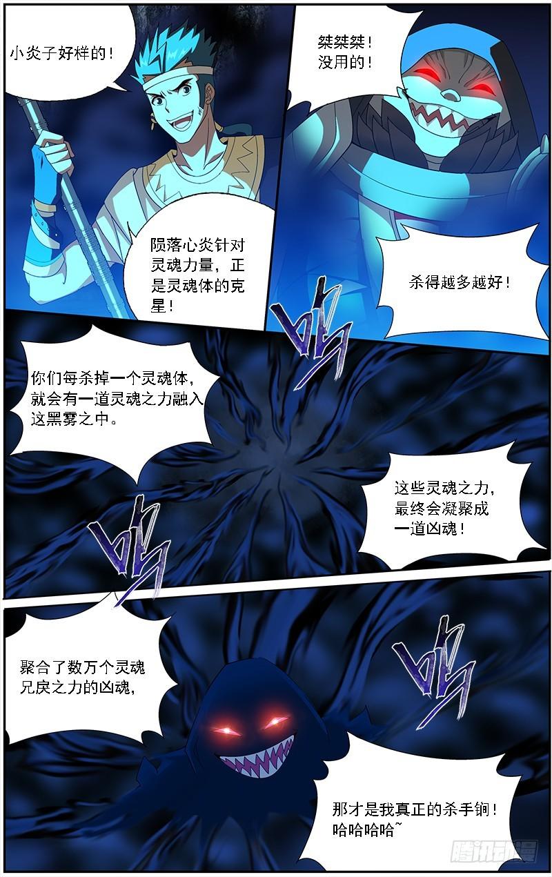 第210回 干戈伐戮19