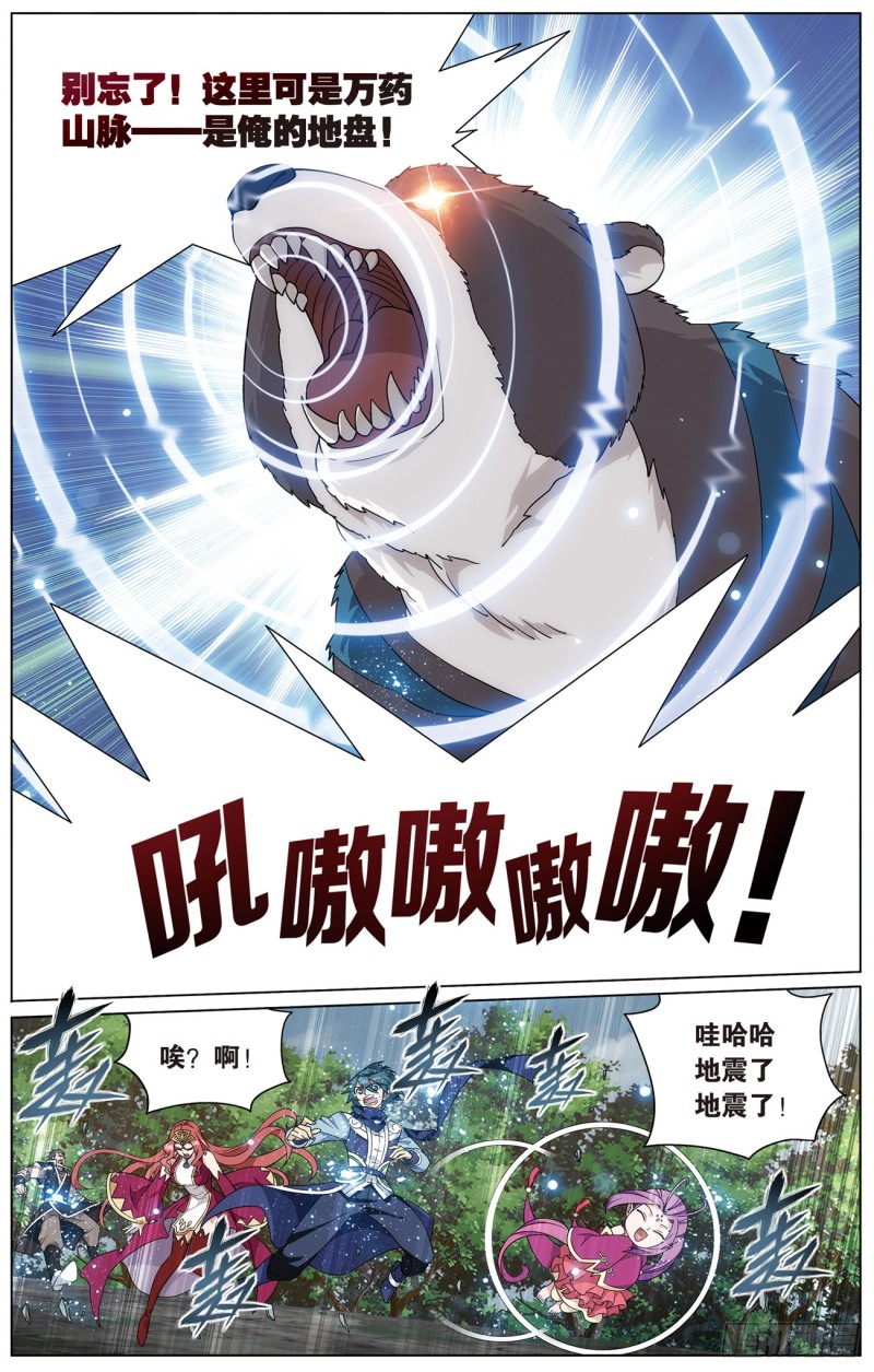277回 熊的宝藏3