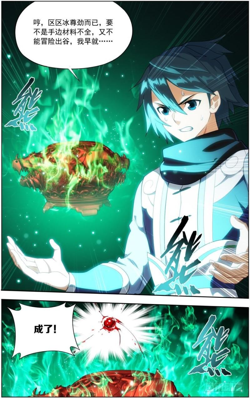 第251回 去冰尊（上）4