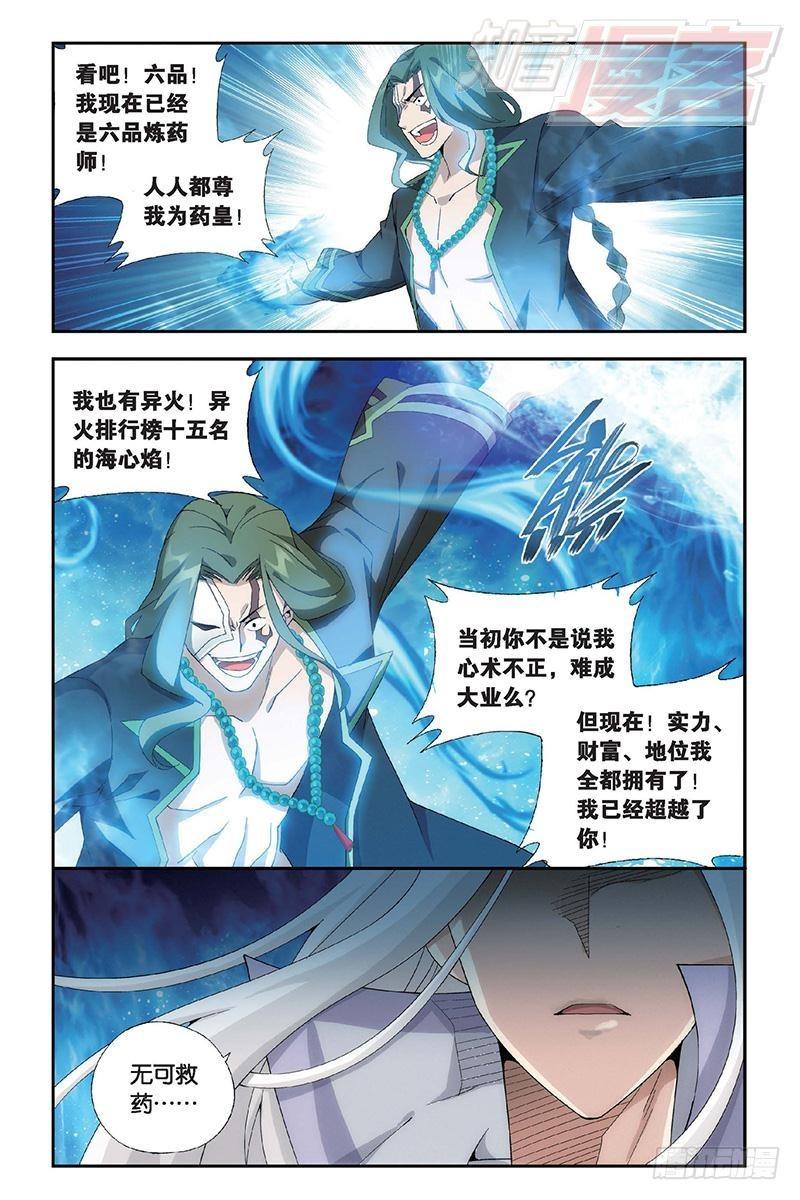 第154回 背恩忘义2