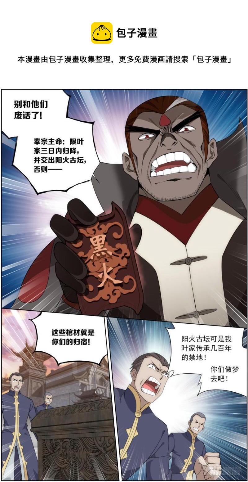 第254回 破龙诀（下）9