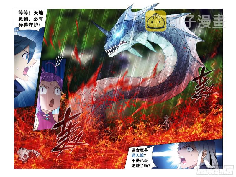 309回 魂婴幻境13