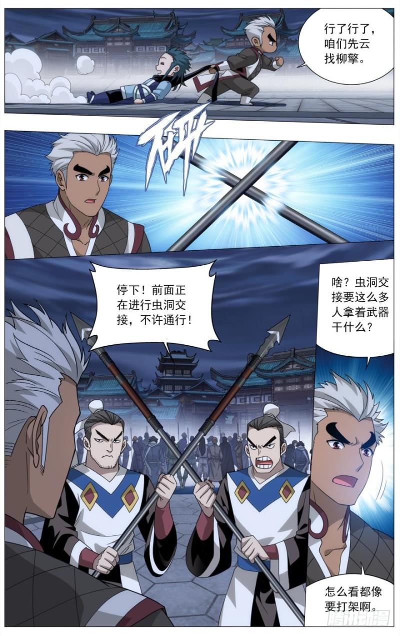 第243回 虫洞控制权（下）2