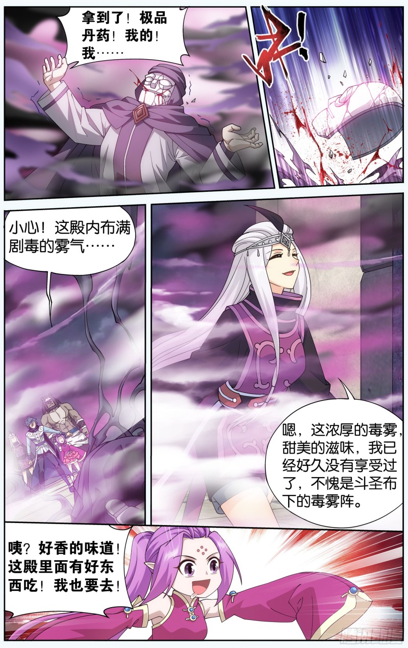 312回 暴走祖龙16