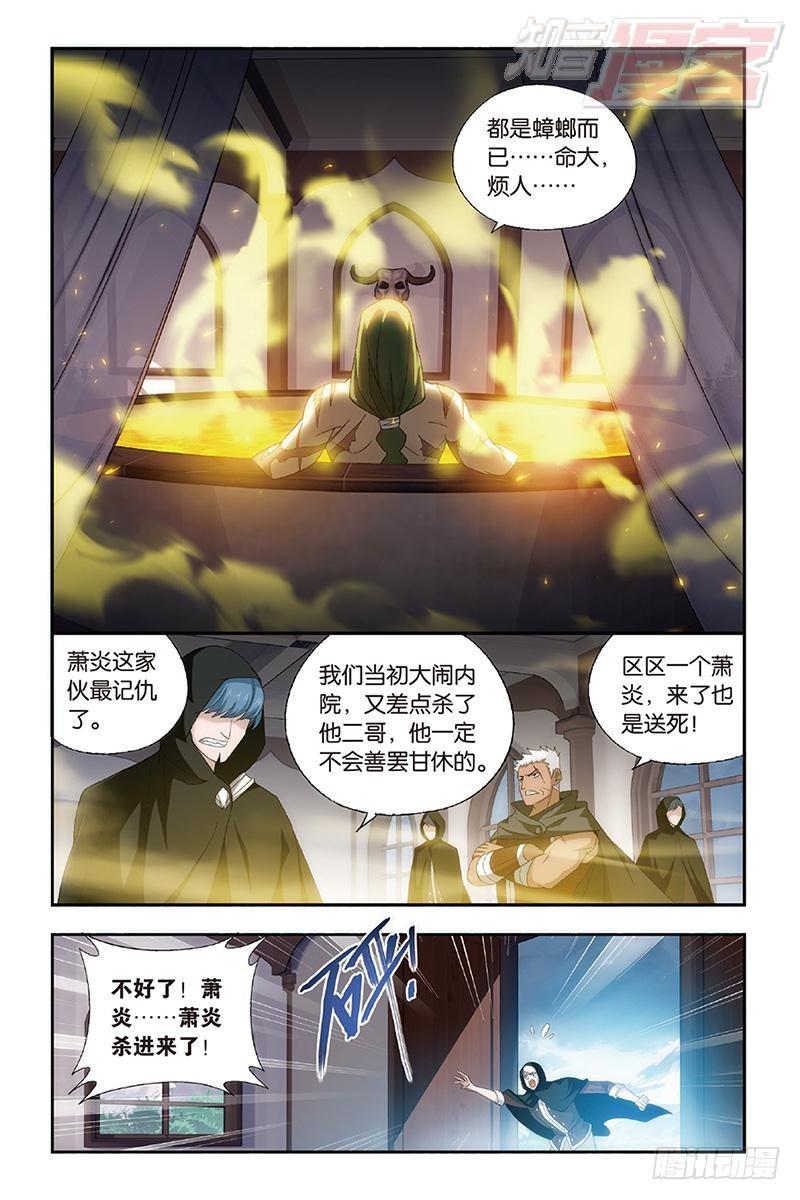 第159回 大张挞伐2