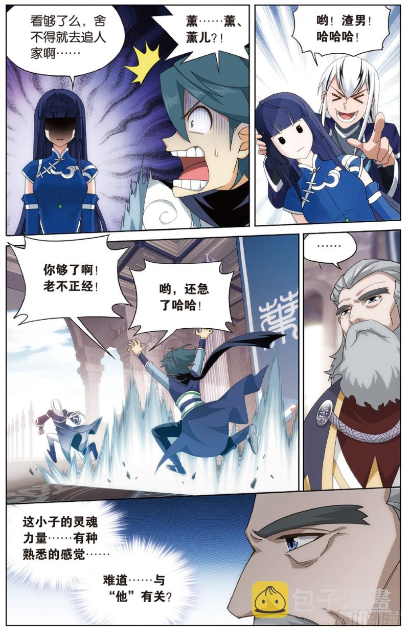 第270回 丹塔的魂技（下）6