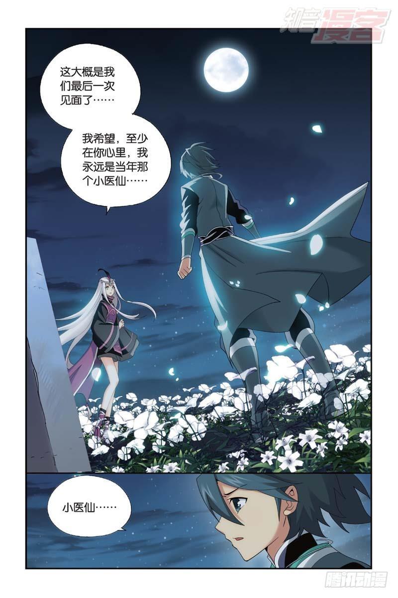 第181回 结盟1