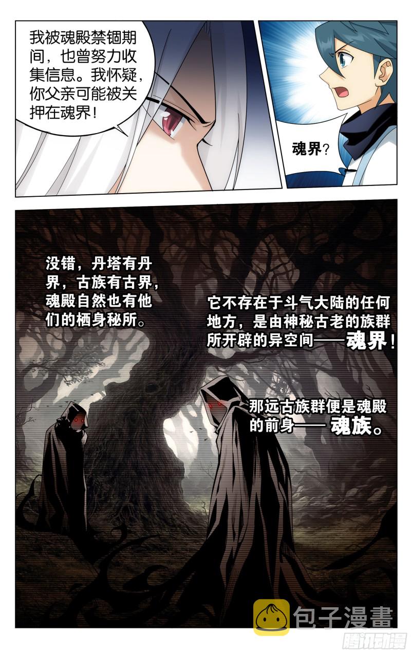 321 大补方7