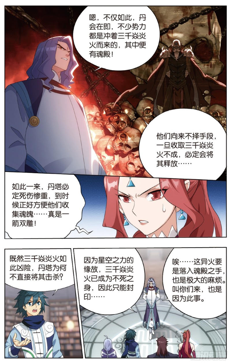 第272回 玄空子17