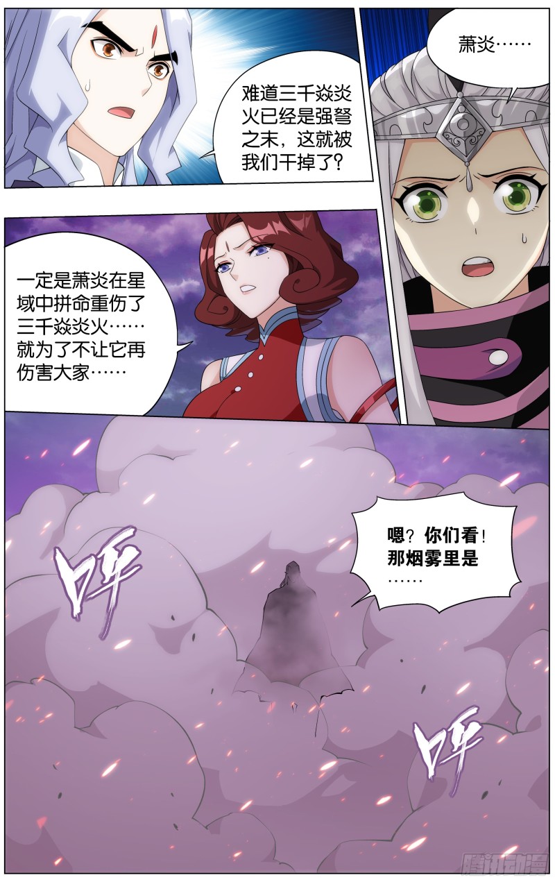 291回 封天阵13