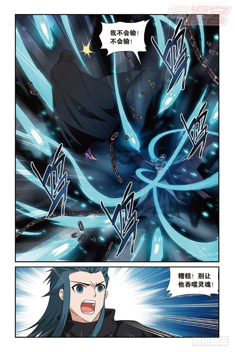 第187回 血蠍魔皇21