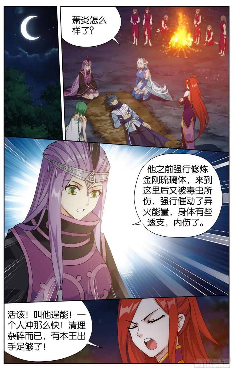 367回 英雄救美10