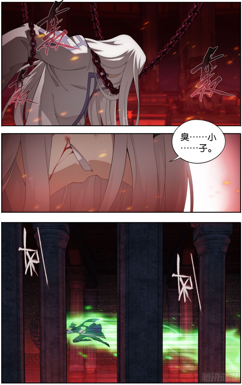 296回 十护法1