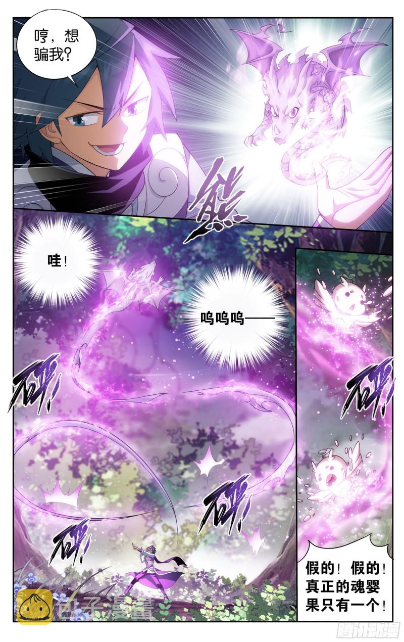 309回 魂婴幻境2