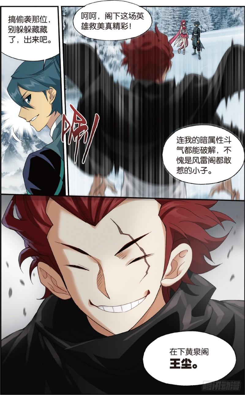 第233回 又见纳兰11