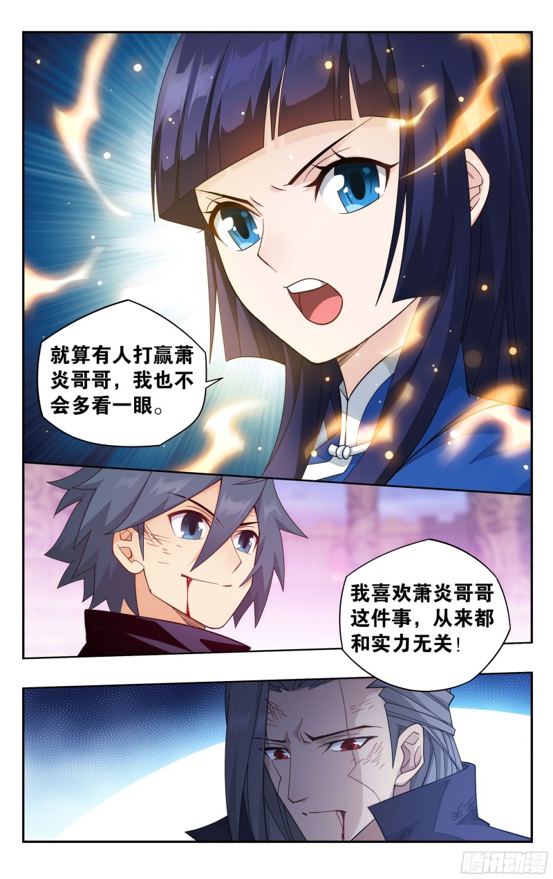 342回 巅峰血脉17