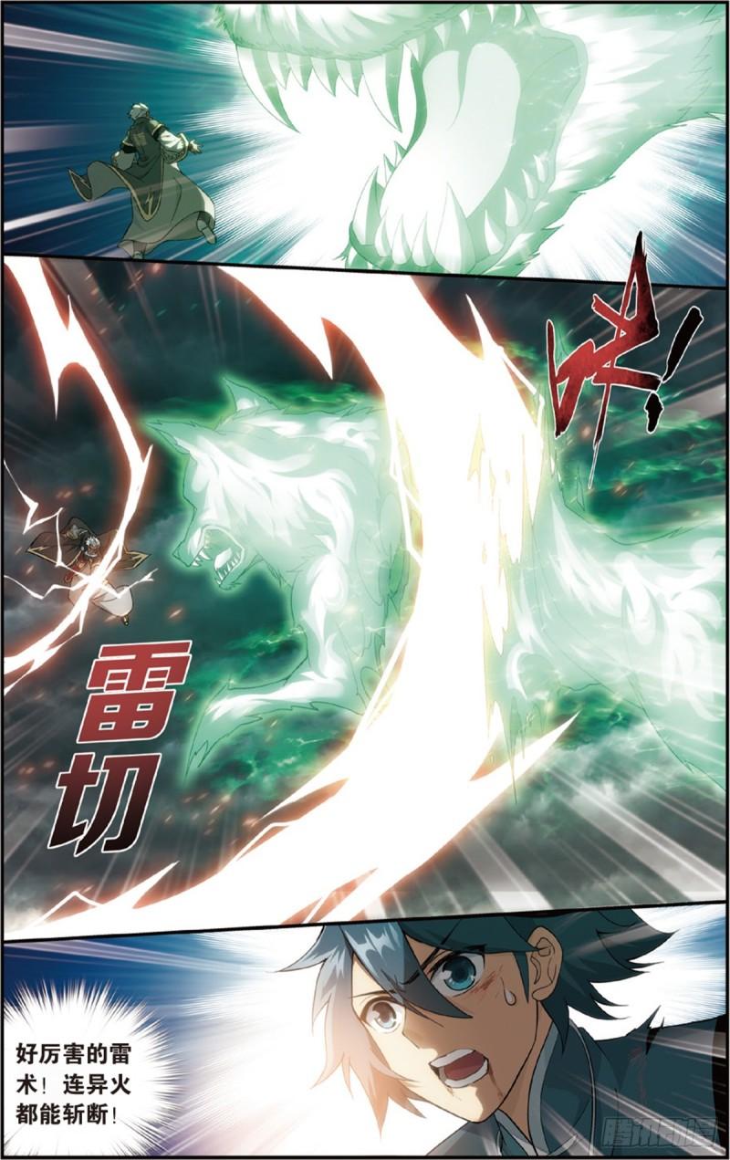 第227回 万钧雷霆15