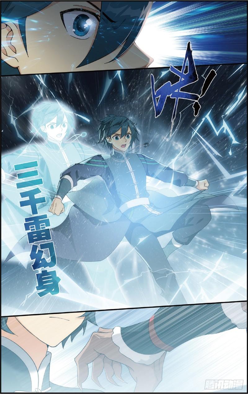 第231话 森林之王6