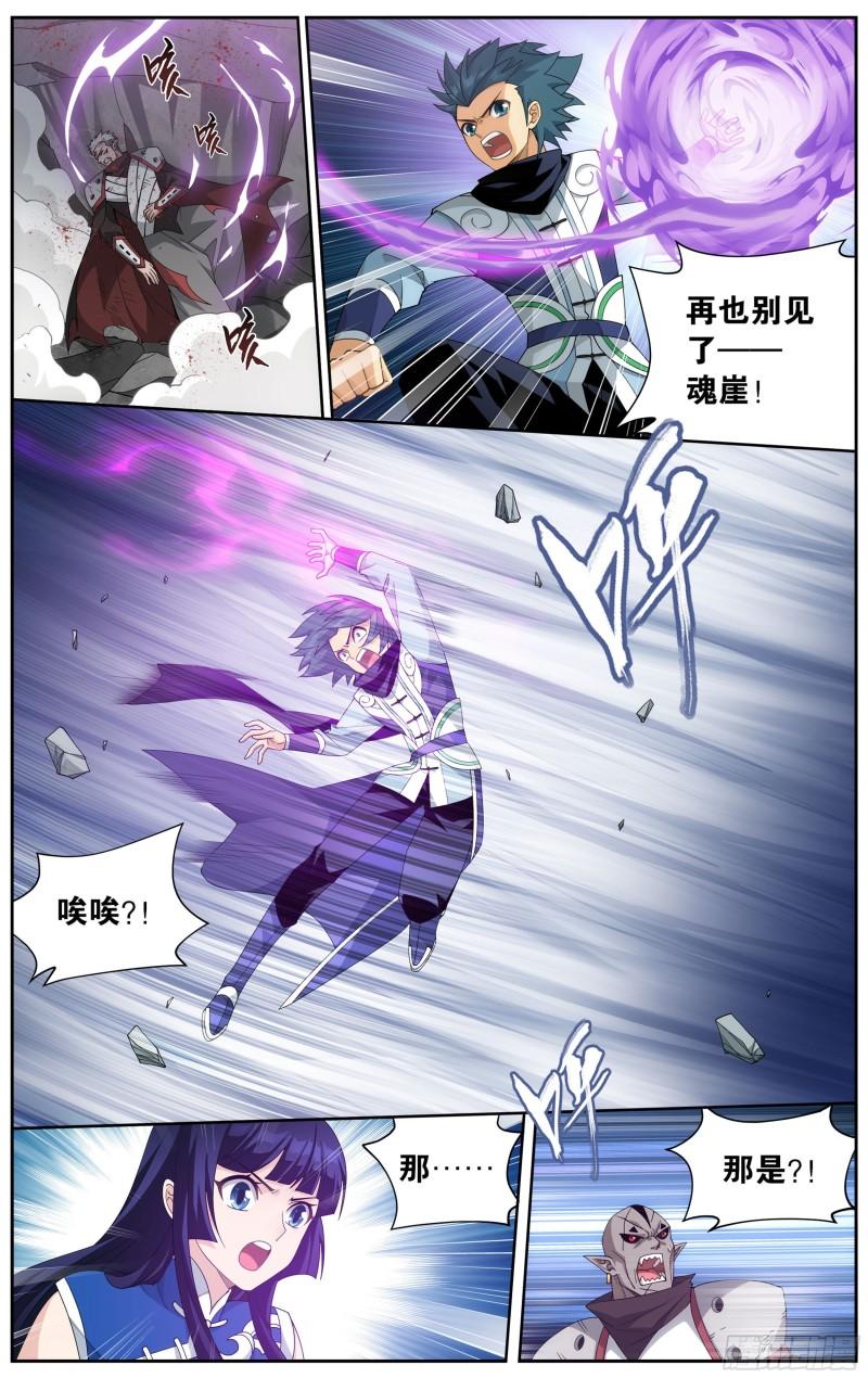346回 天墓飓风9
