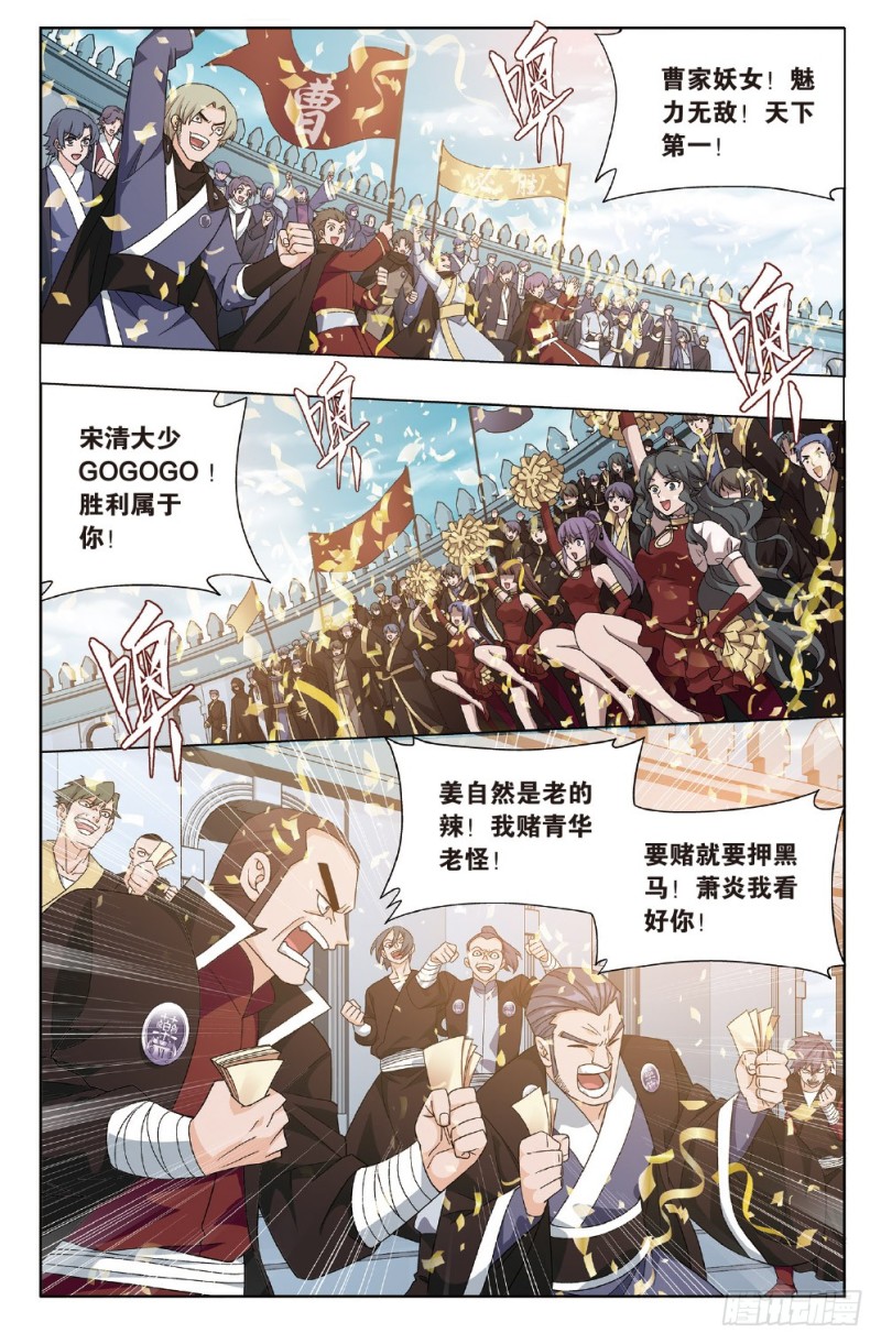 279回 丹塔炼丹会2