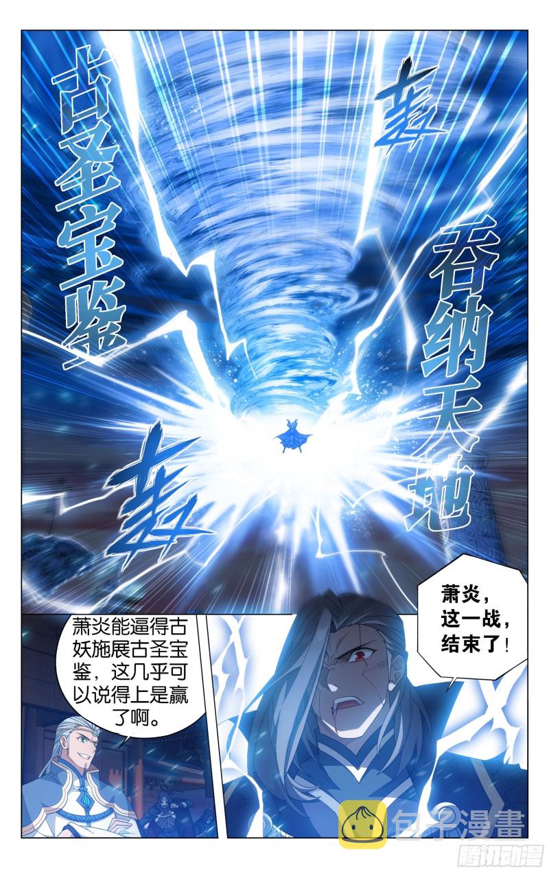 341回 古妖19