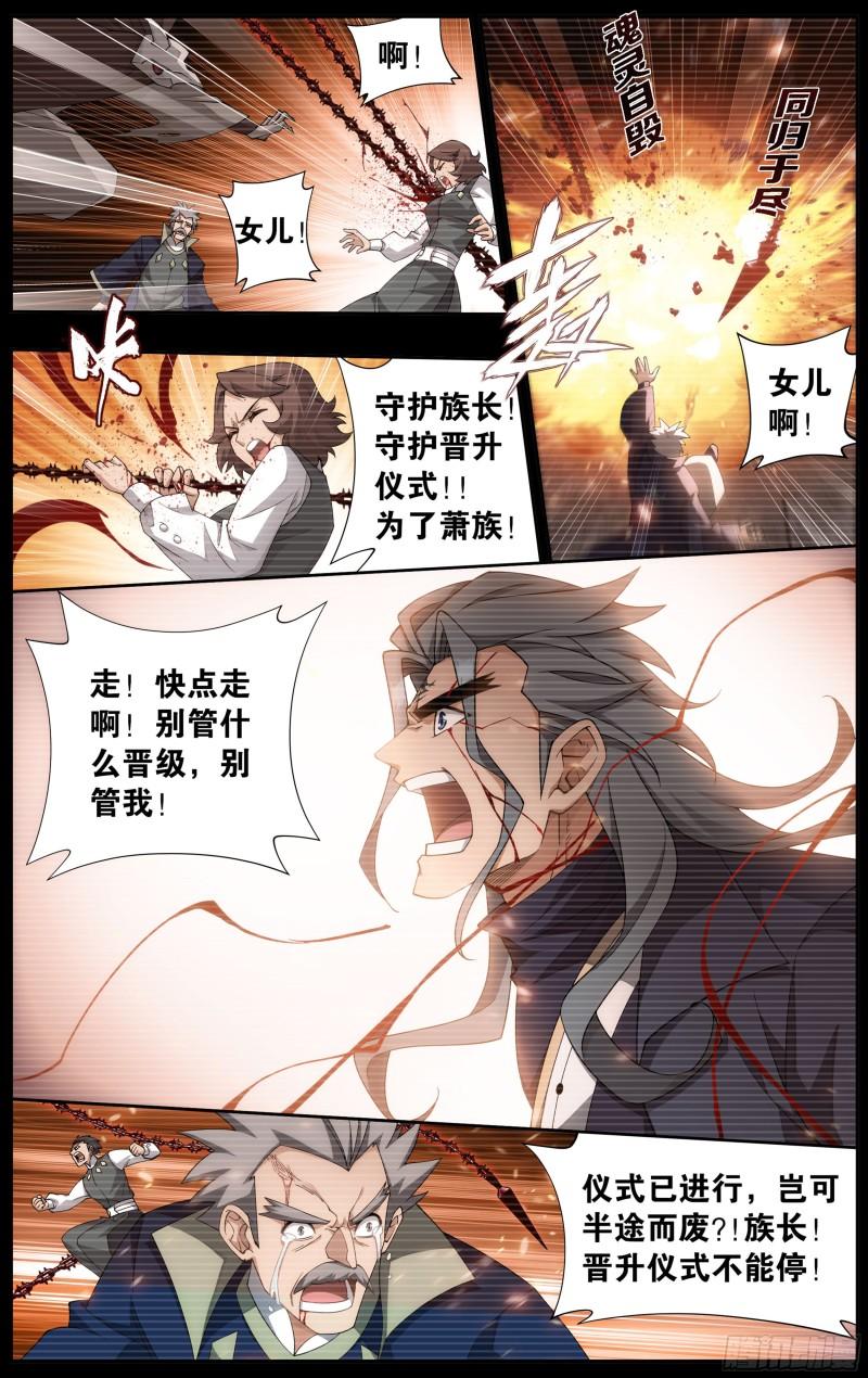 352回 魂天帝5
