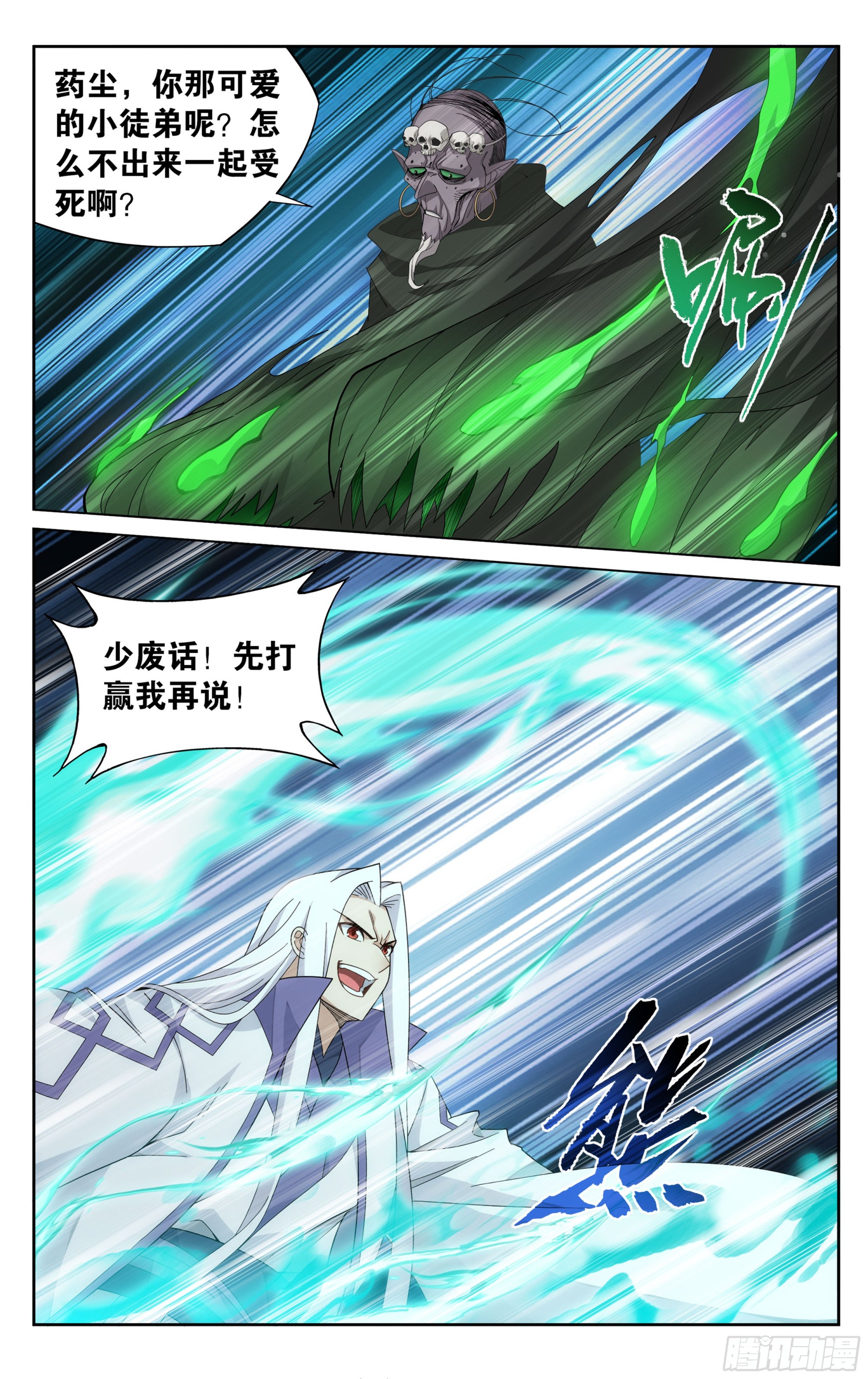 378回  强敌13