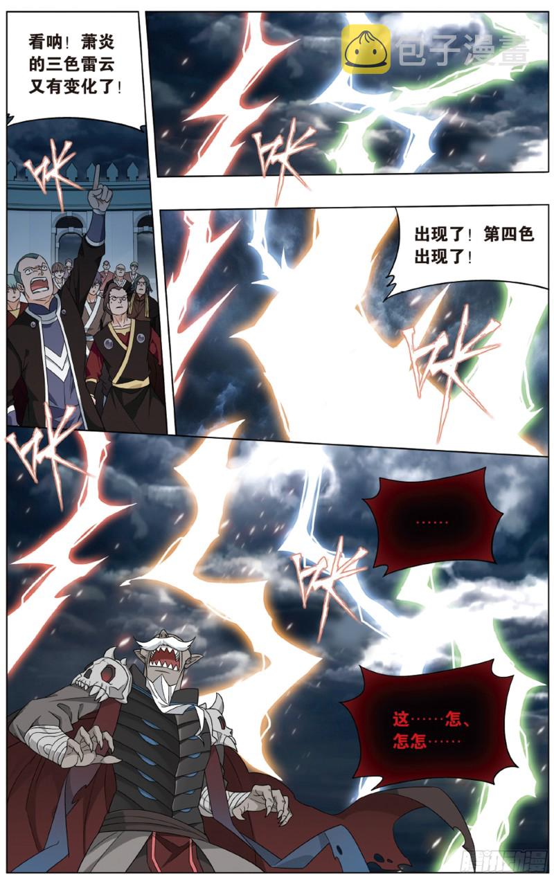 281回 雷霆万钧9