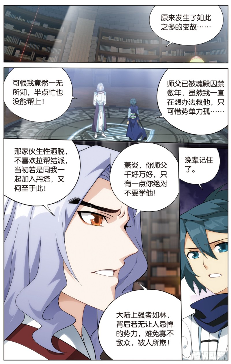 第272回 玄空子12