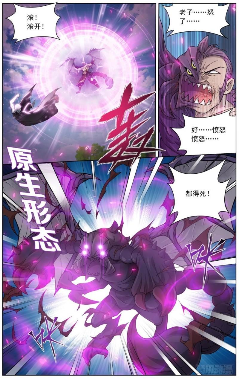 第252回 炼蠍龙（上）3