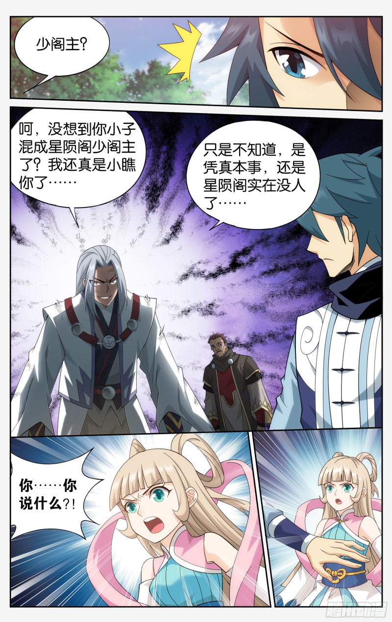 304回  兽域12