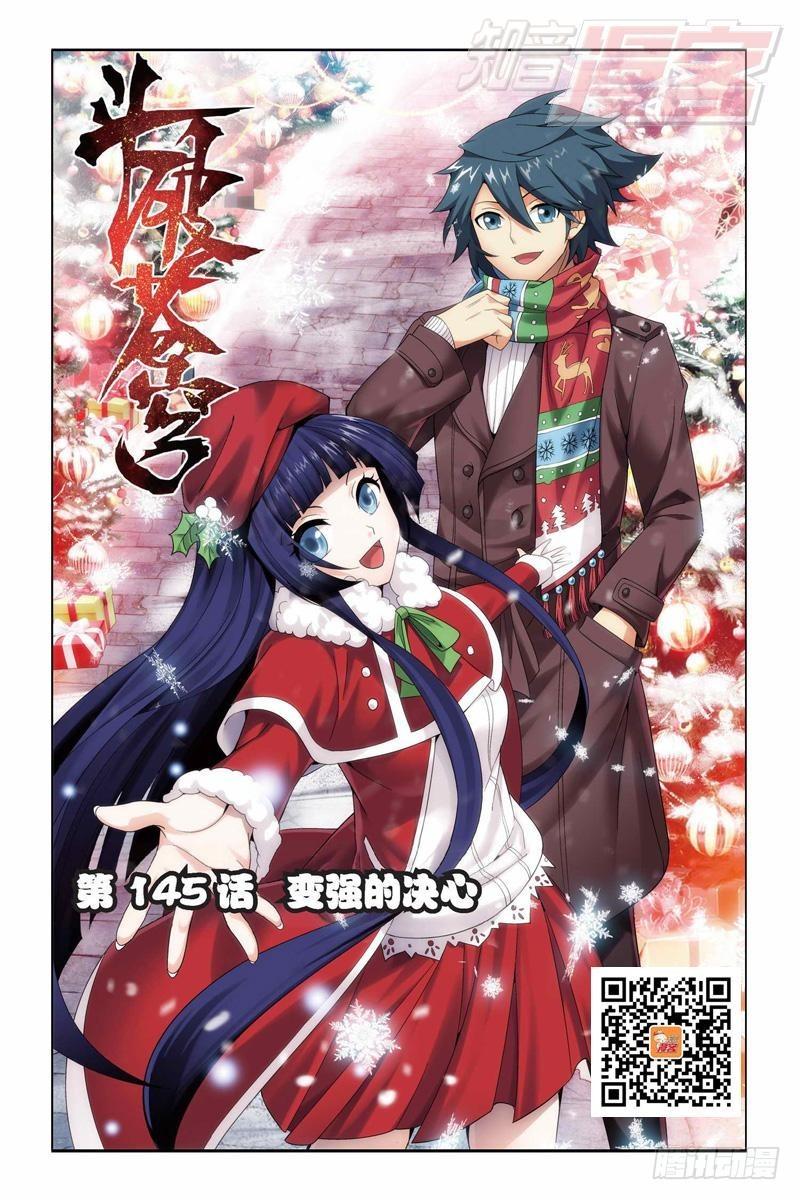 第145回 变强的决心（上）0