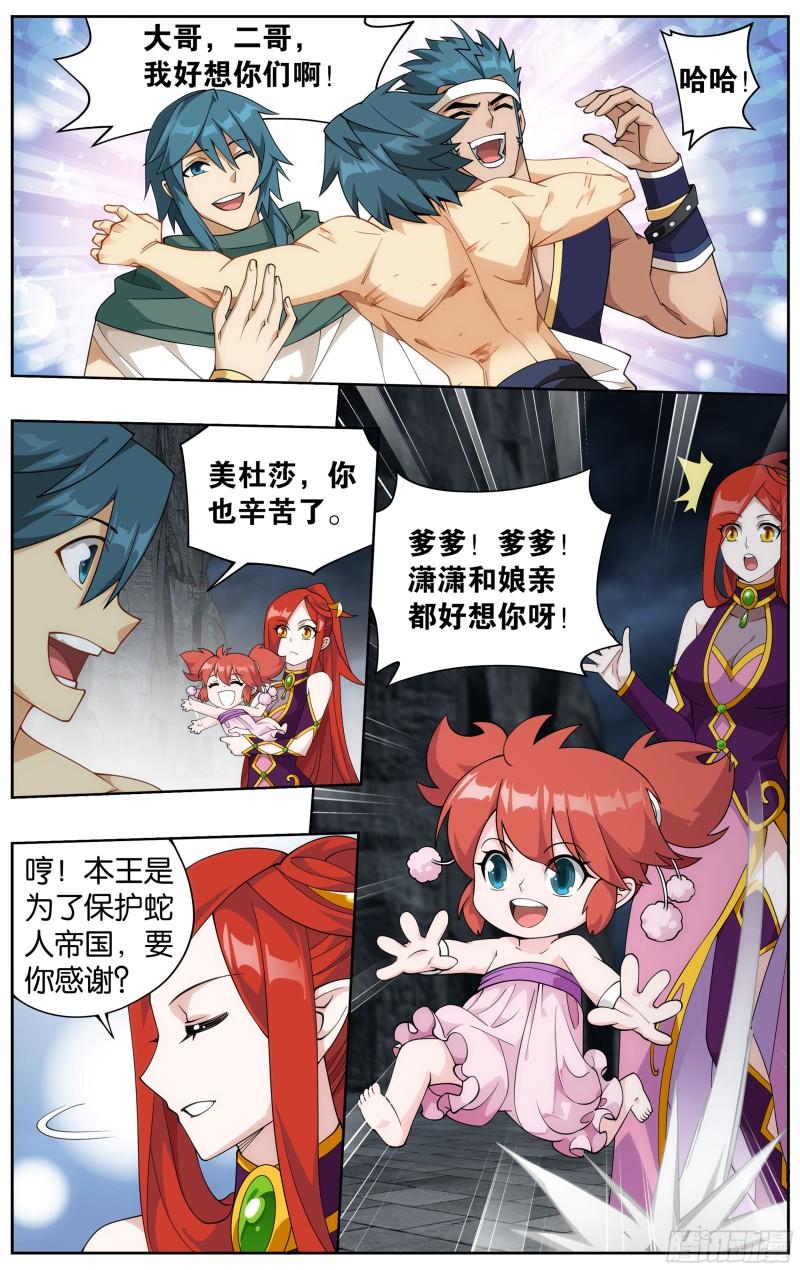 360回 败血河12