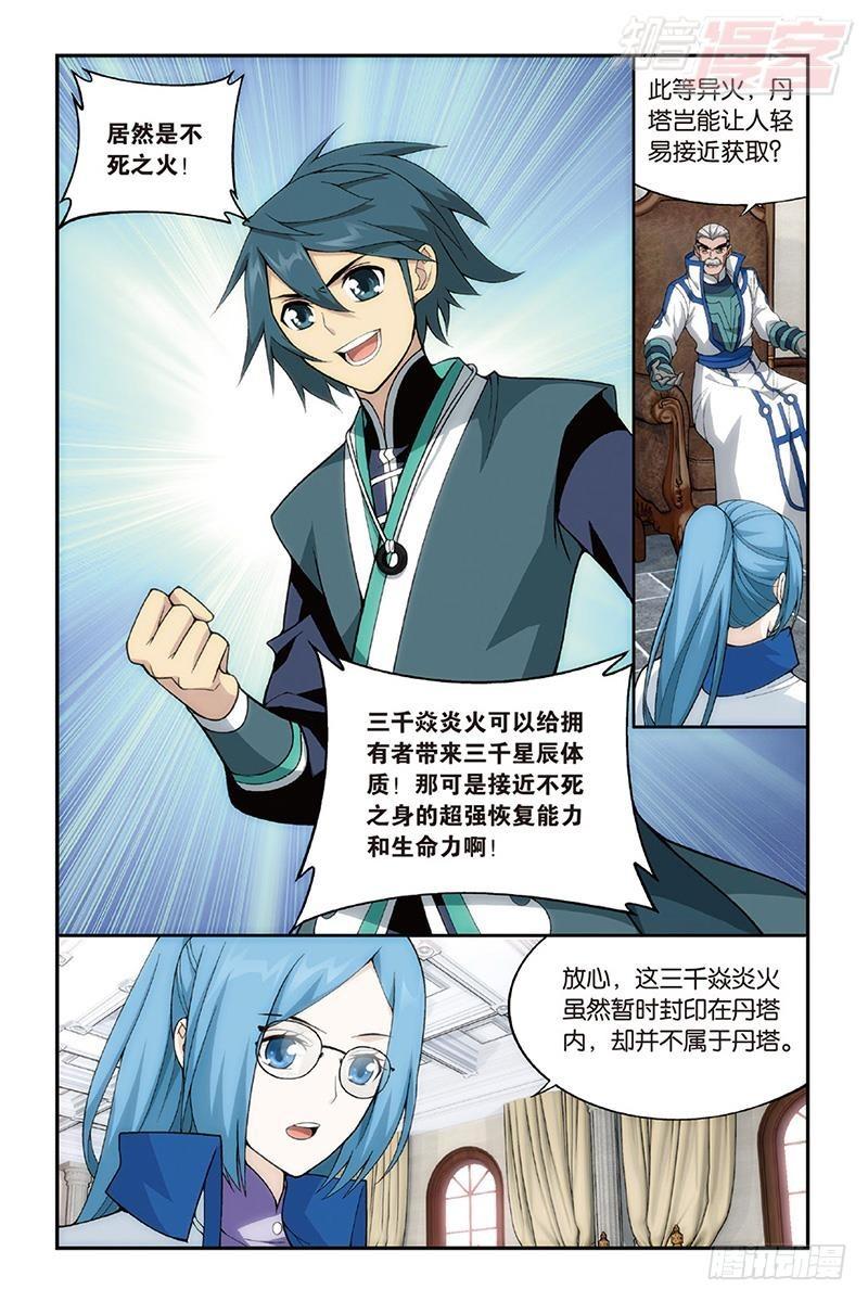 第203回 心炎归位21